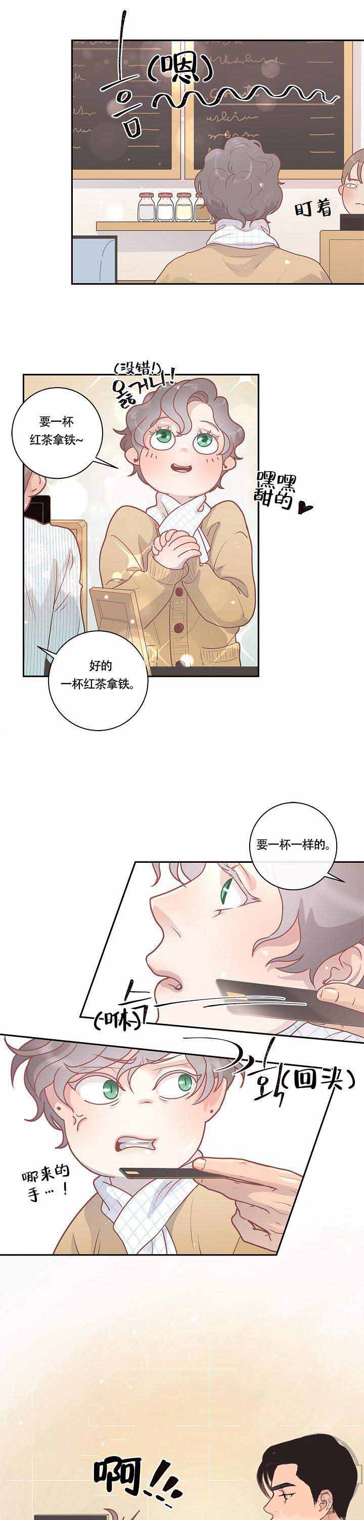 勾引alpha的方法漫画,第17话2图