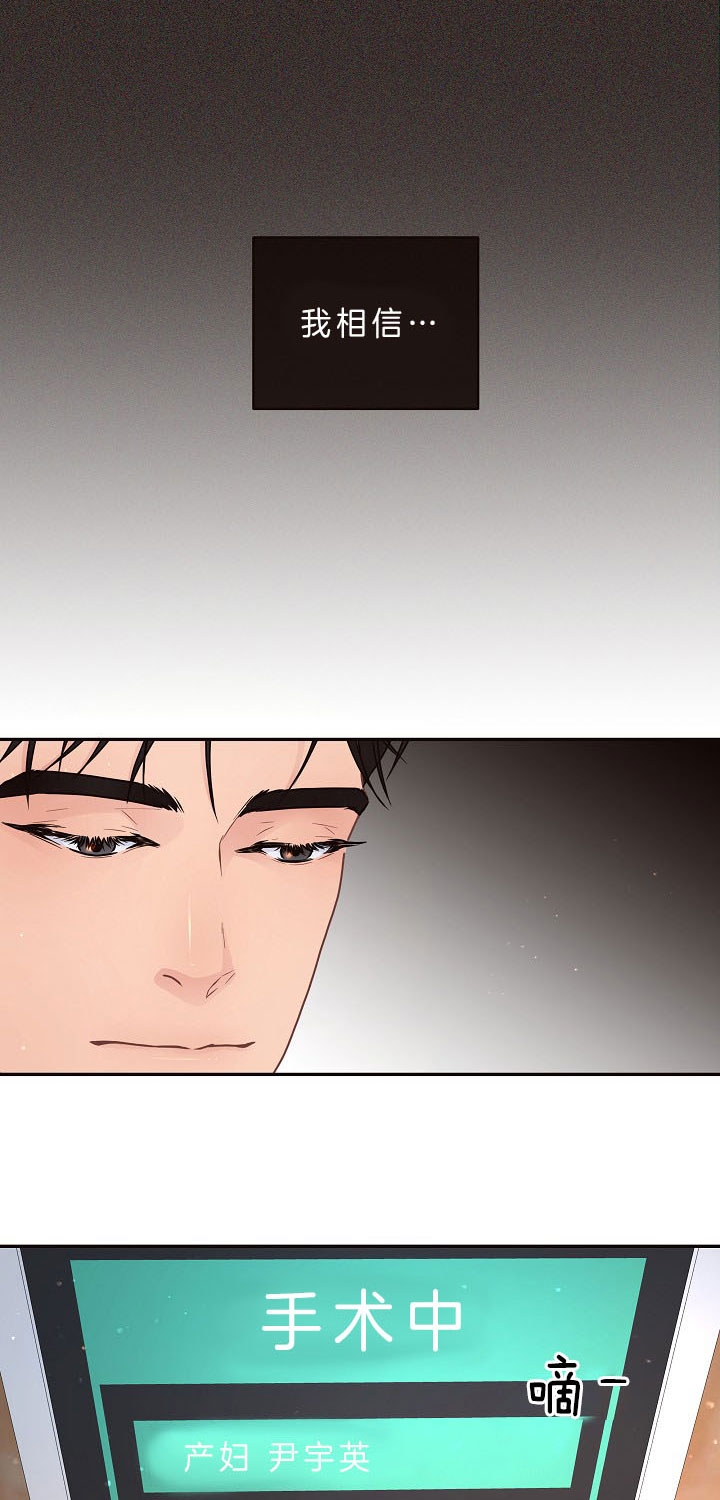 勾引alpha的方法漫画,第145话1图