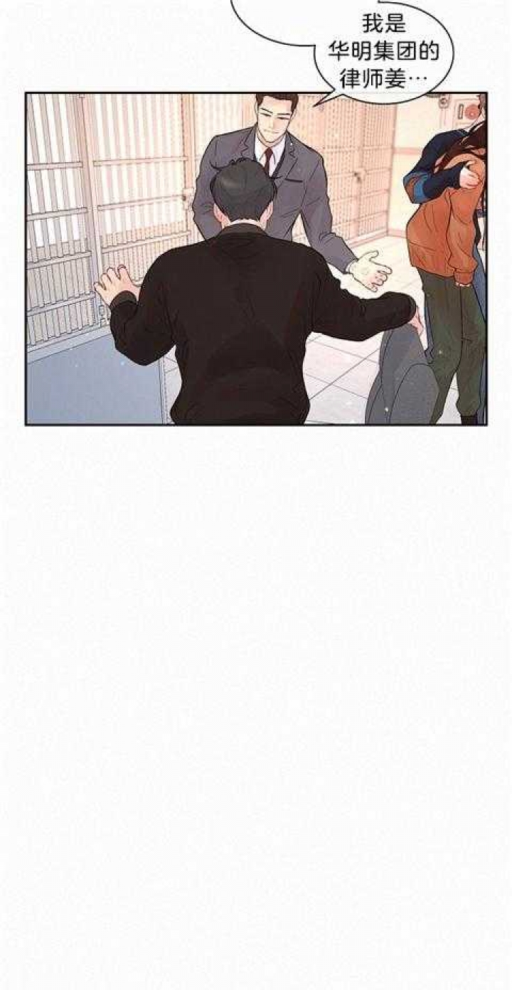 勾引alpha的方法漫画,第179话2图
