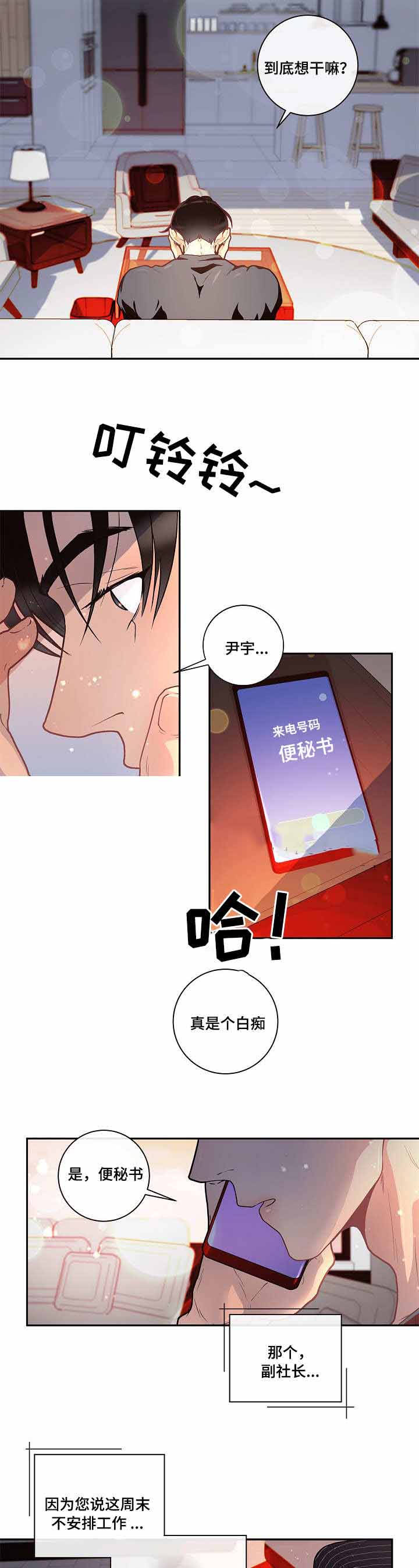 勾引alpha的方法漫画,第35话1图