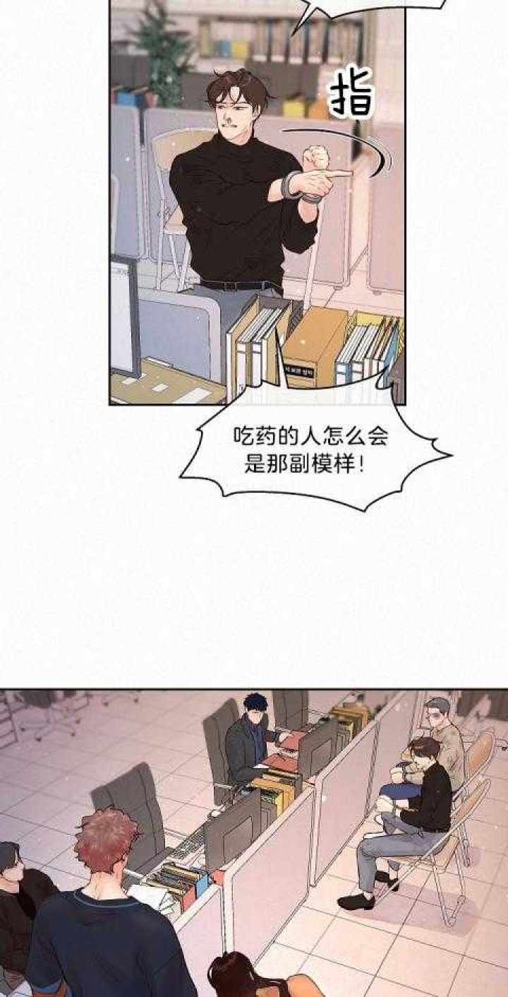 勾引alpha的方法漫画,第177话1图