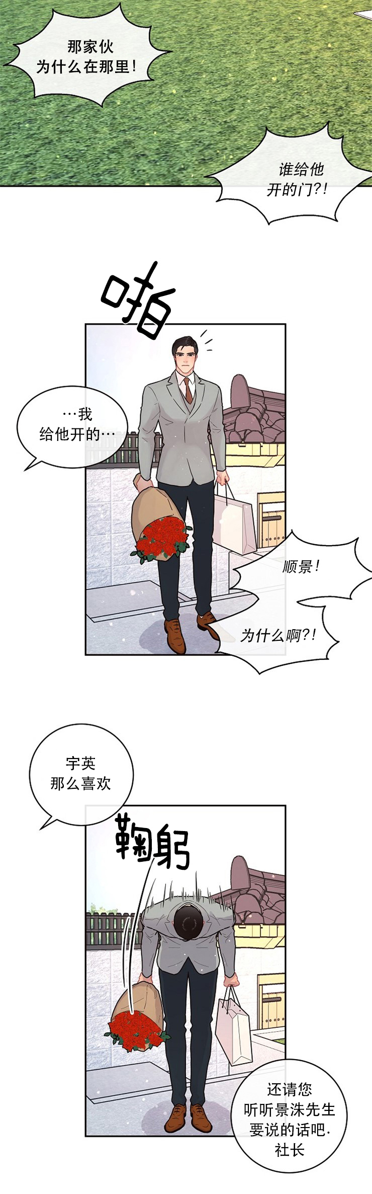 勾引alpha的方法漫画,第115话1图