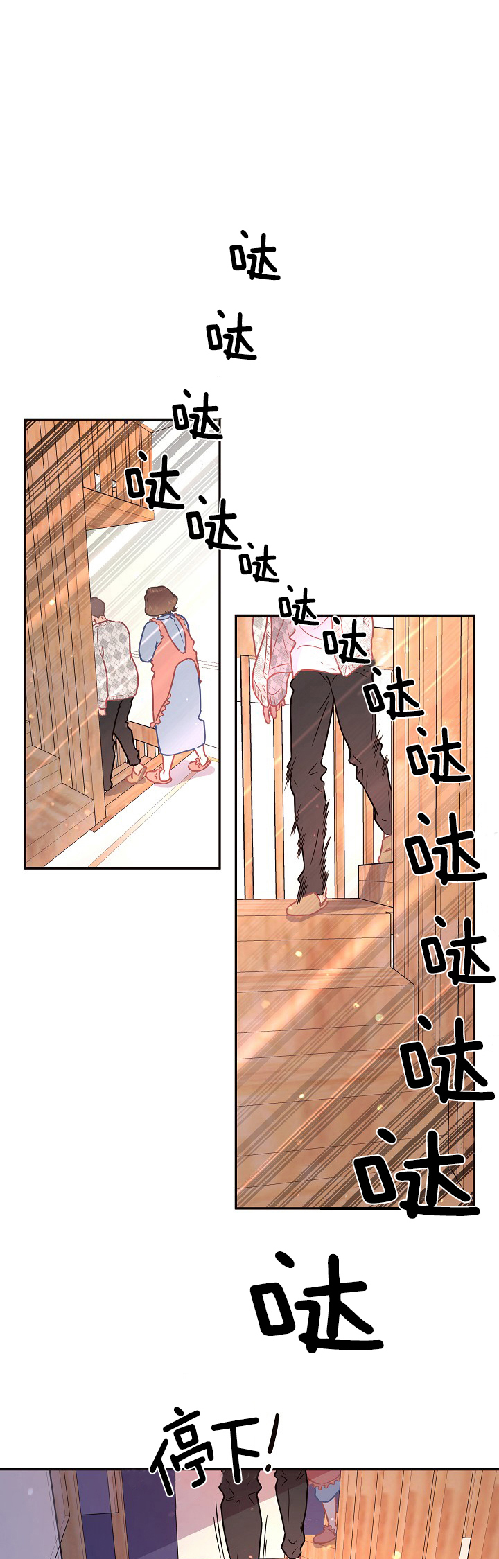 勾引alpha的方法漫画,第108话1图