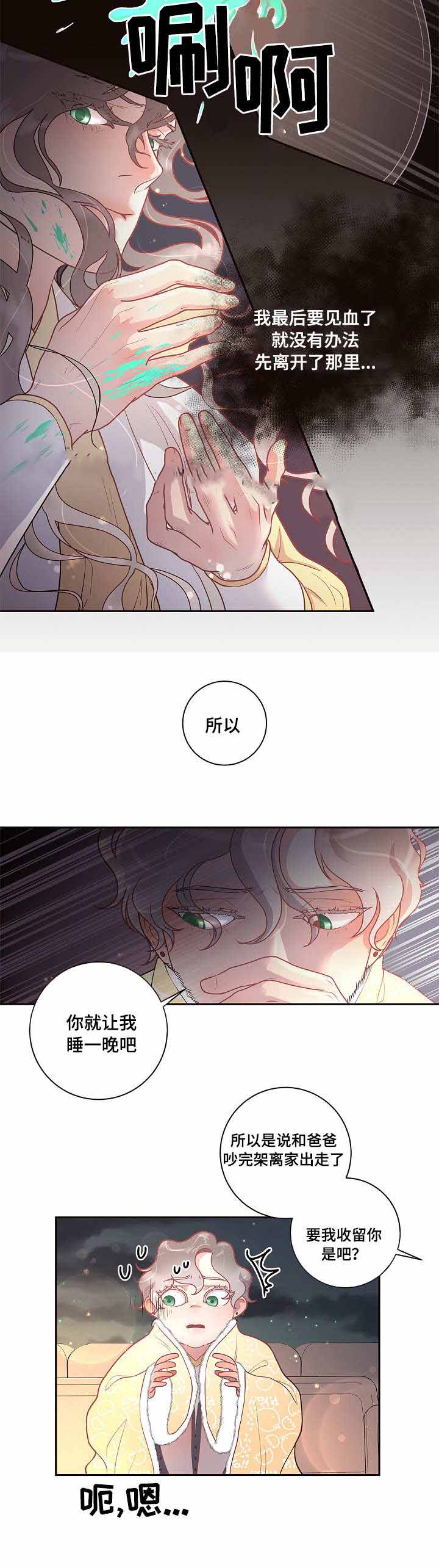 勾引alpha的方法漫画,第35话2图