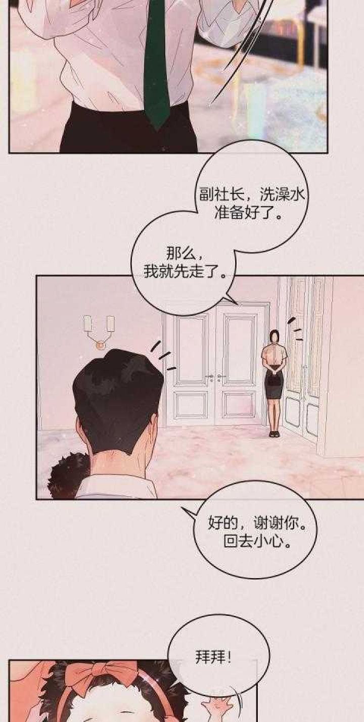 勾引alpha的方法漫画,第195话2图