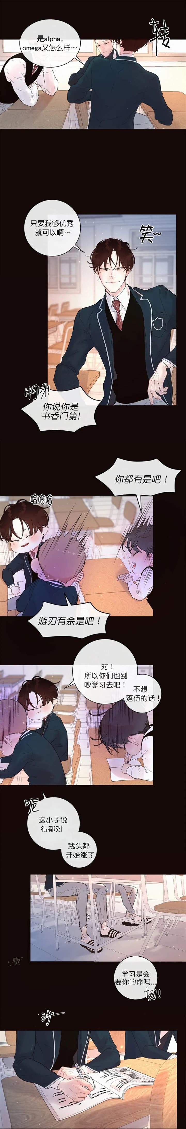 勾引alpha的方法漫画,第169话1图