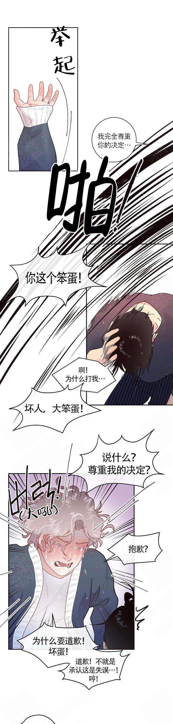 勾引alpha的方法漫画,第95话2图