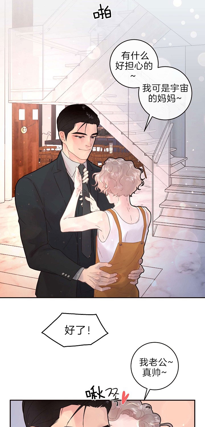 勾引alpha的方法漫画,第153话2图