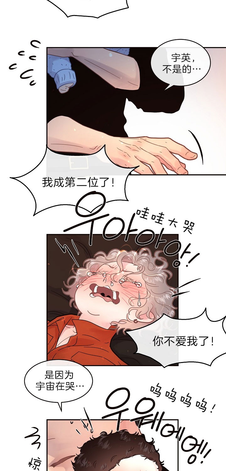 勾引alpha的方法漫画,第151话1图