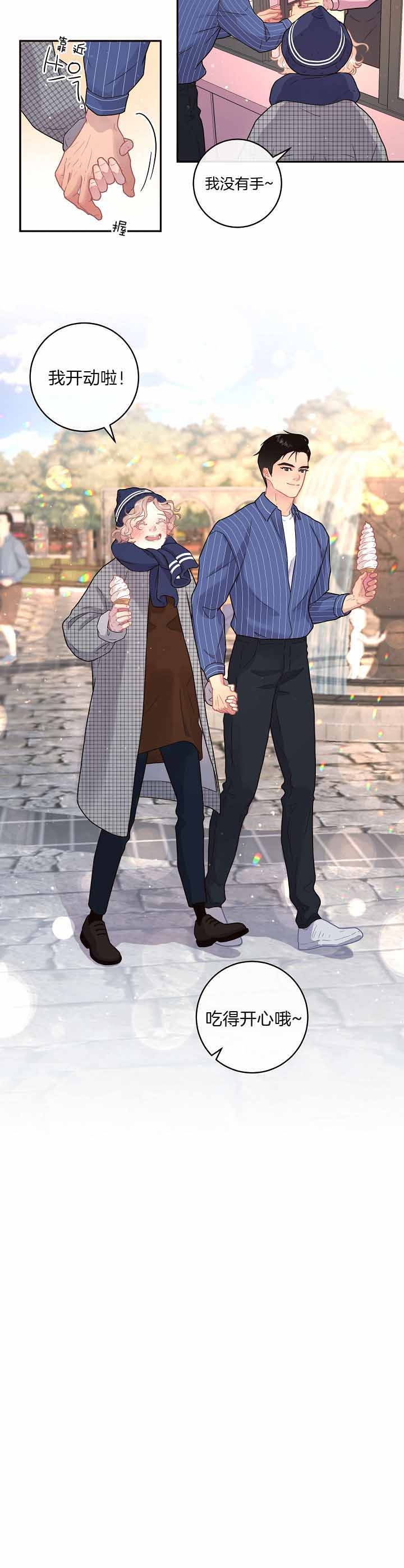 勾引alpha的方法漫画,第139话2图
