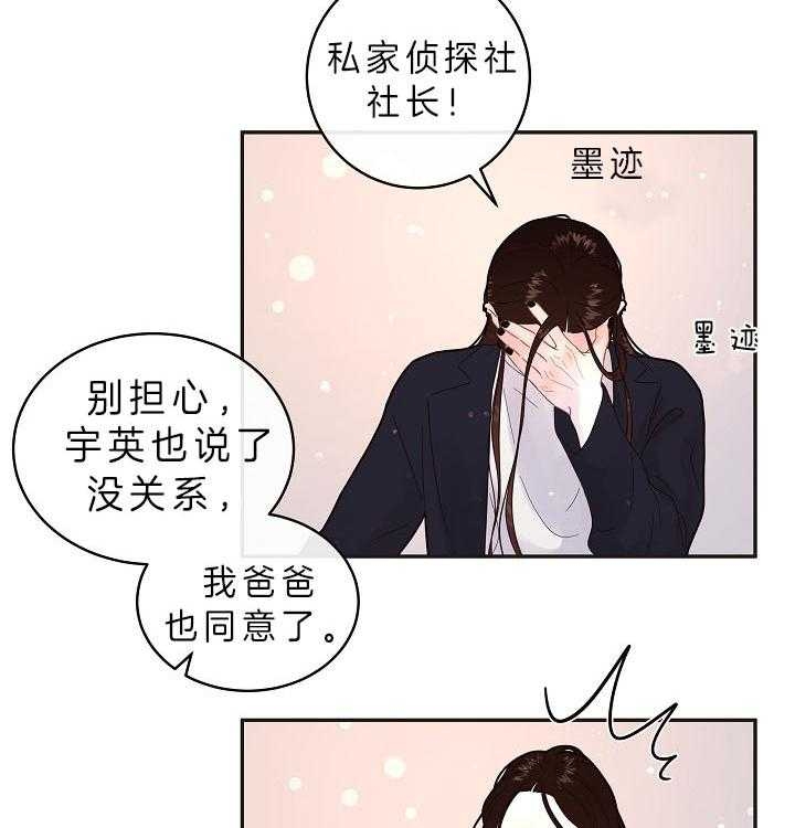 勾引alpha的方法漫画,第159话2图