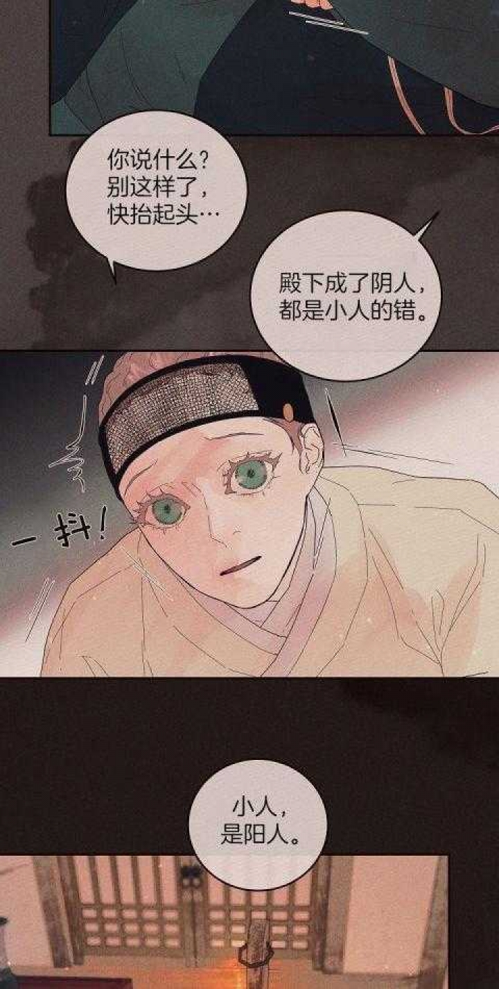 勾引alpha的方法漫画,第202话2图