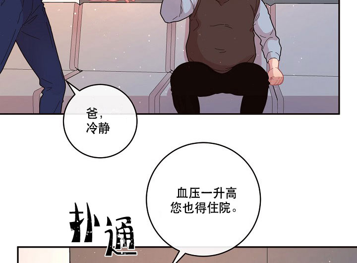 勾引alpha的方法漫画,第121话2图