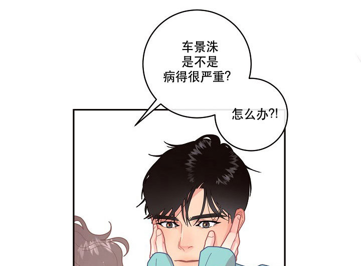 勾引alpha的方法漫画,第121话2图
