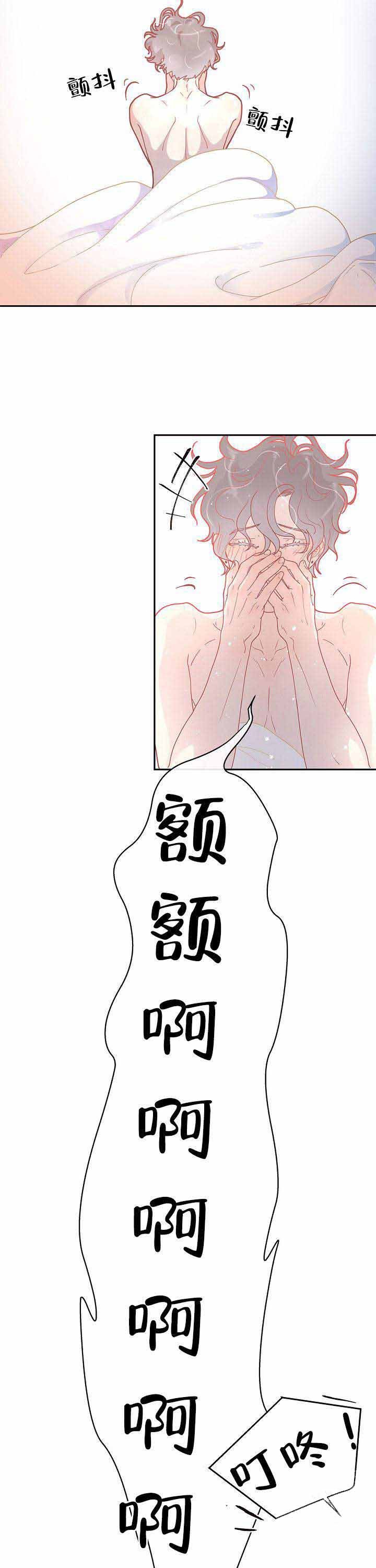 勾引alpha的方法漫画,第22话1图