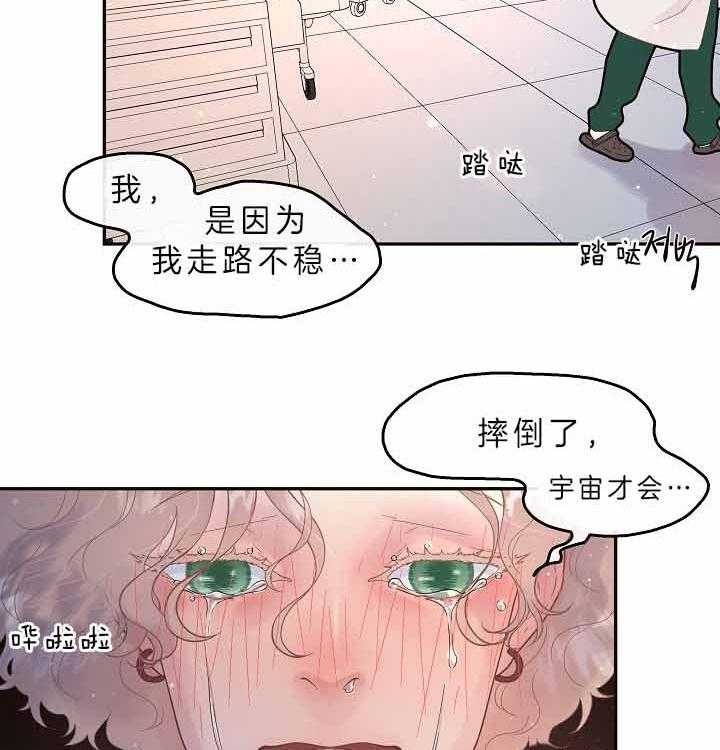 勾引alpha的方法漫画,第154话2图