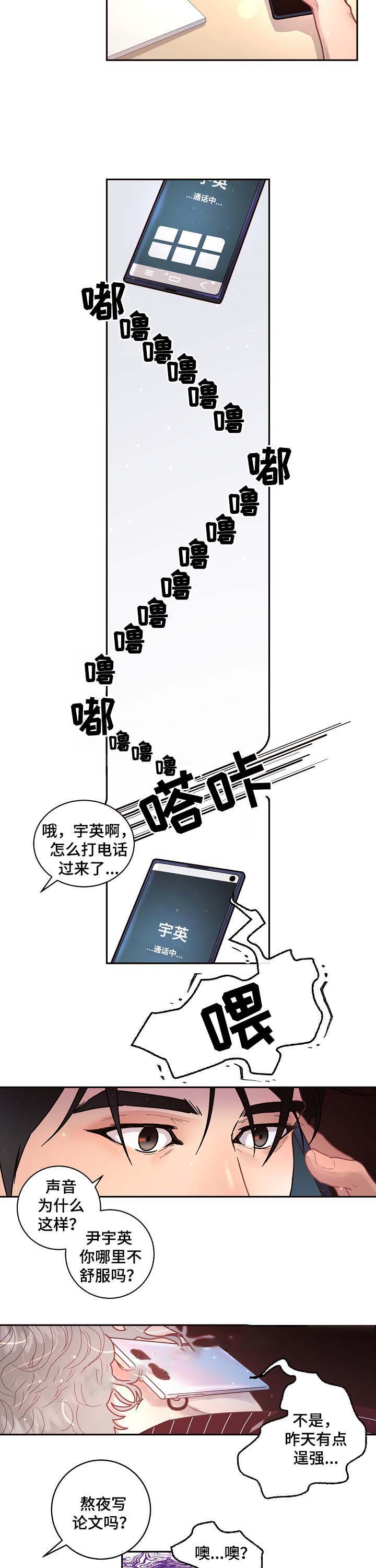 勾引alpha的方法漫画,第53话2图