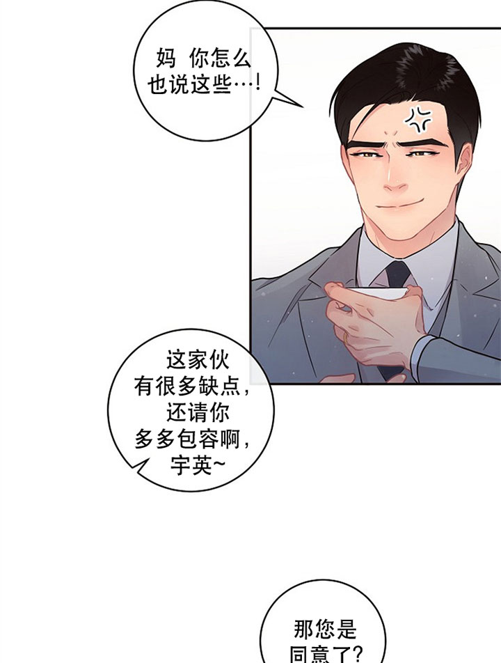 勾引alpha的方法漫画,第127话2图