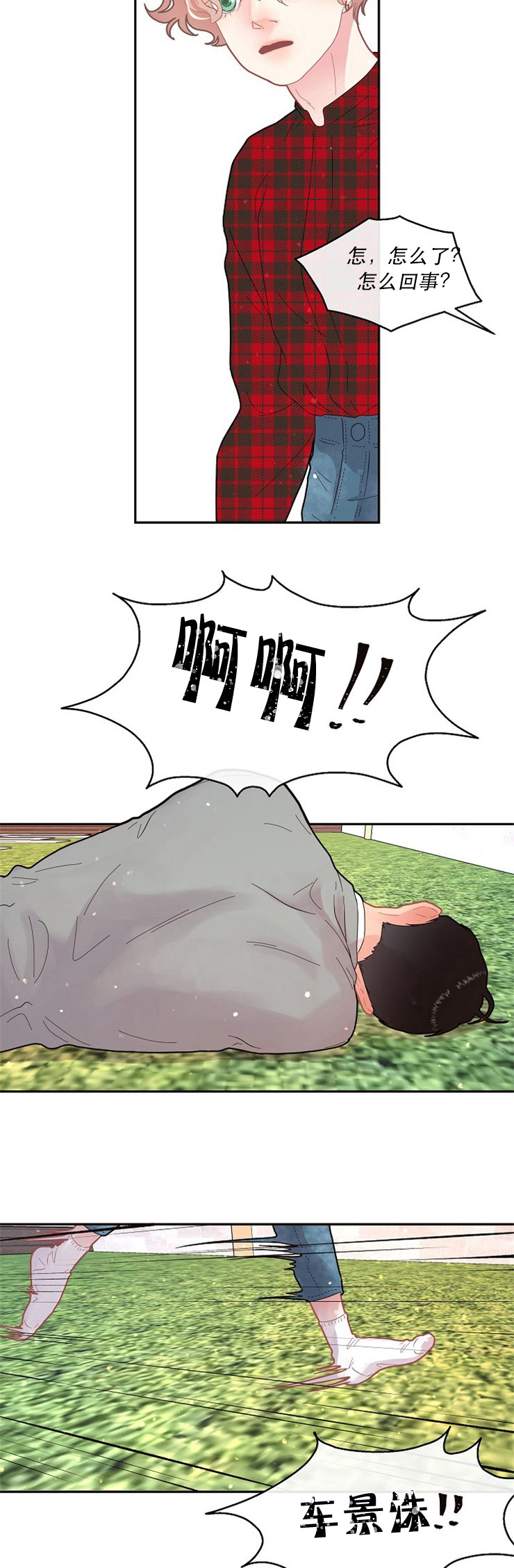 勾引alpha的方法漫画,第117话1图