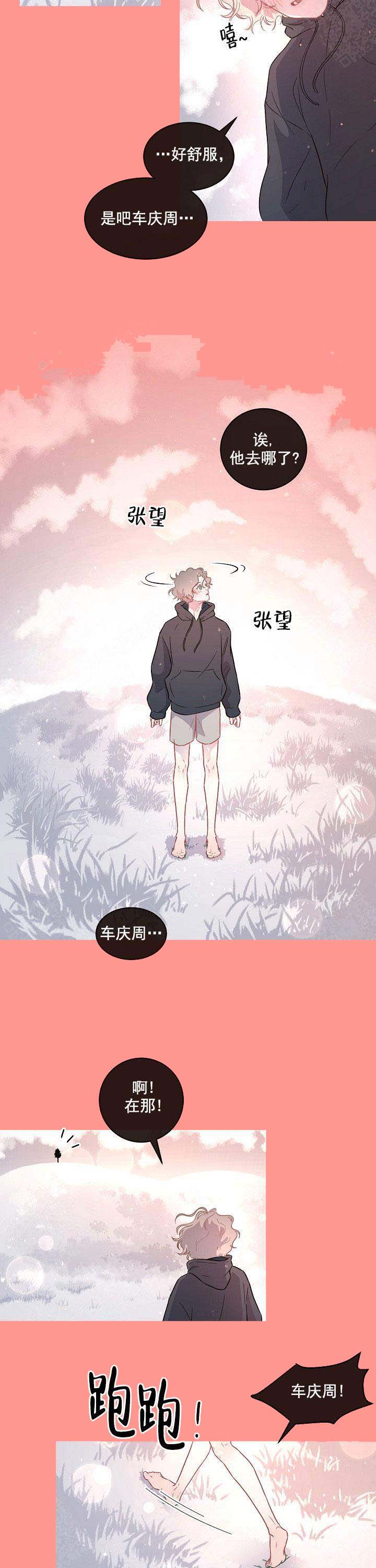 勾引alpha的方法漫画,第100话1图