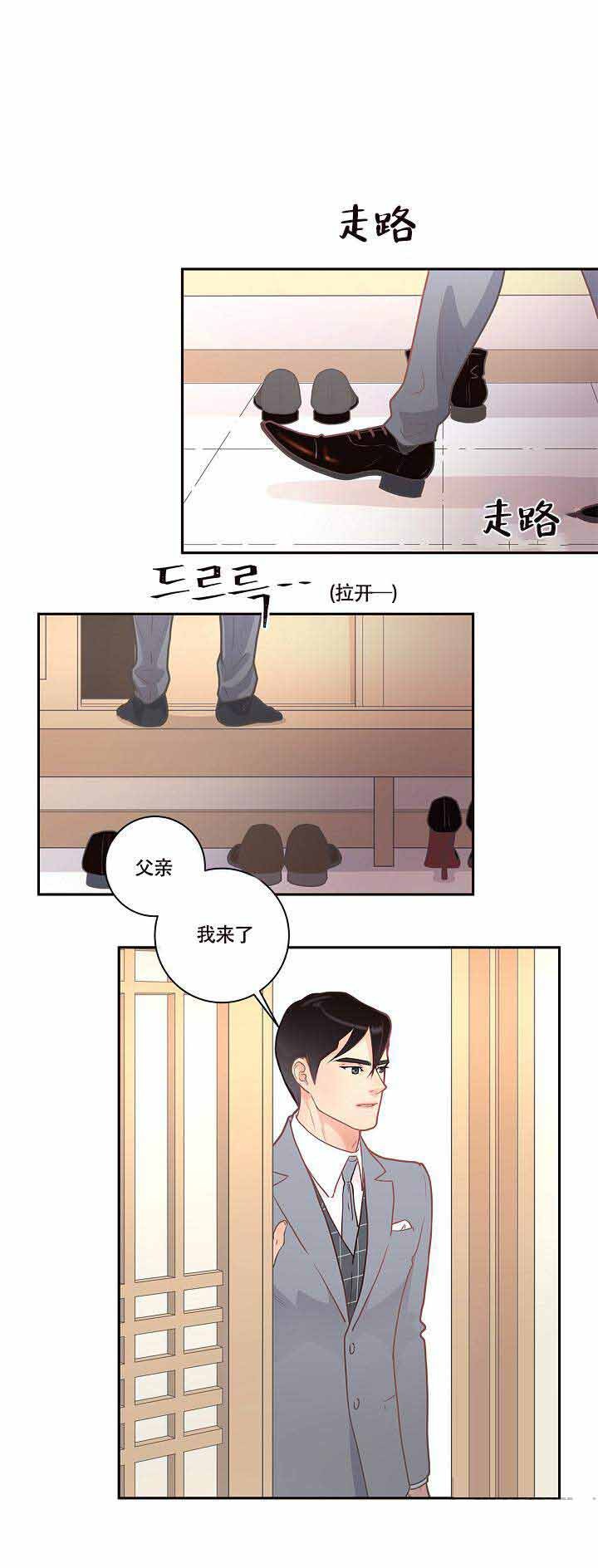 勾引alpha的方法漫画,第17话1图