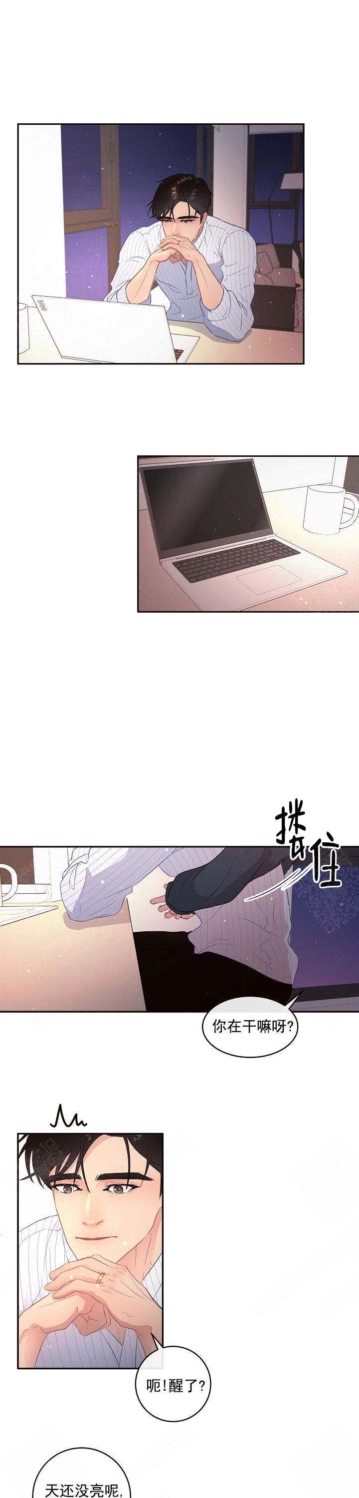 勾引alpha的方法漫画,第101话2图