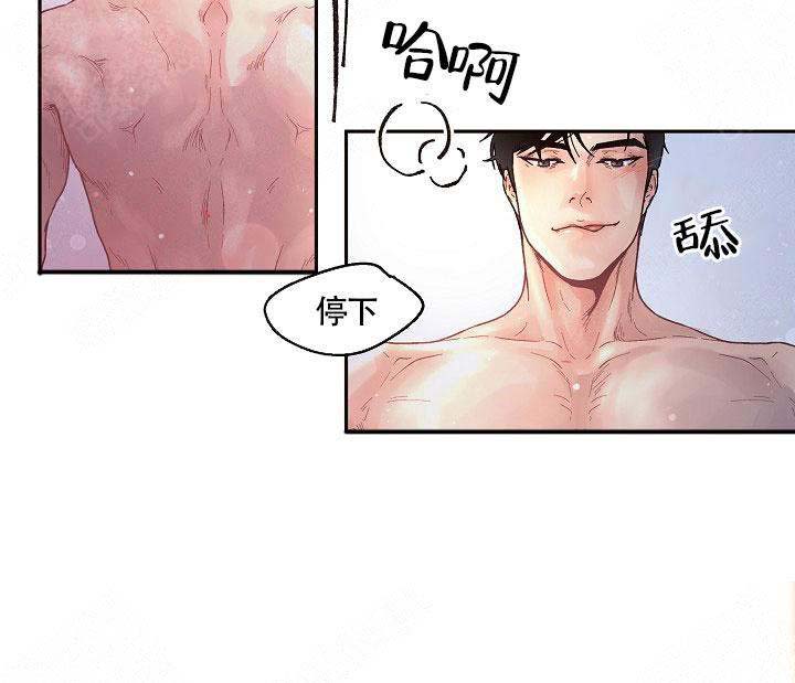 勾引alpha的方法漫画,第78话2图