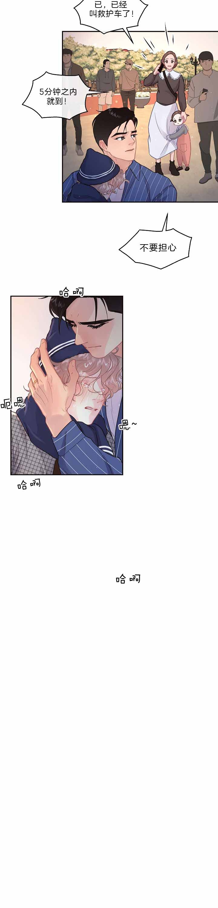 勾引alpha的方法漫画,第141话2图