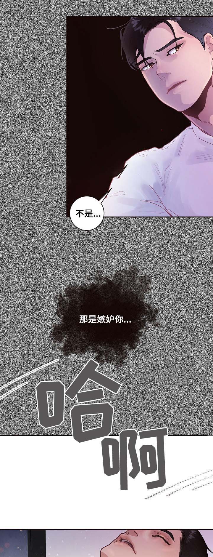 勾引alpha的方法漫画,第50话2图