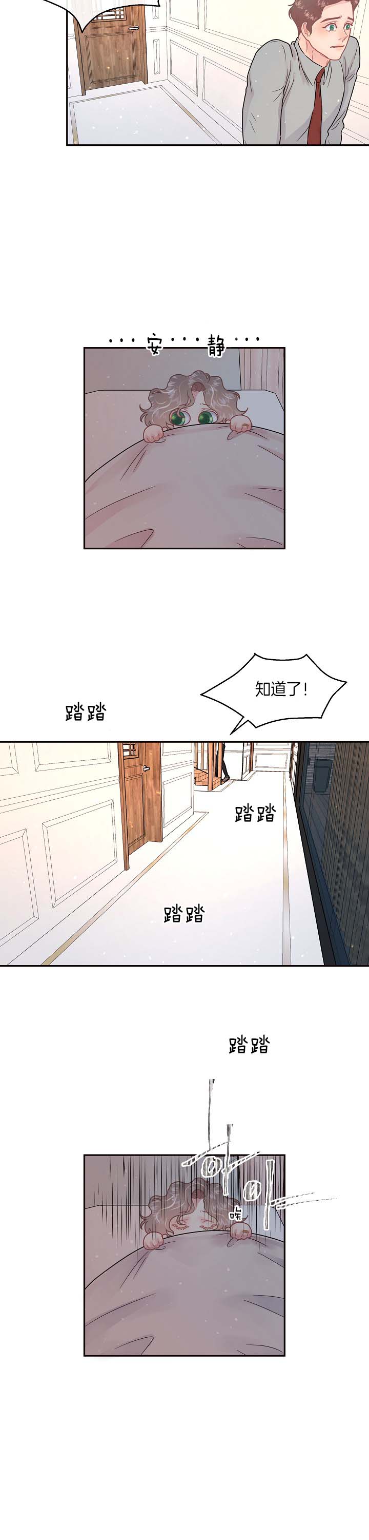 勾引alpha的方法漫画,第130话2图