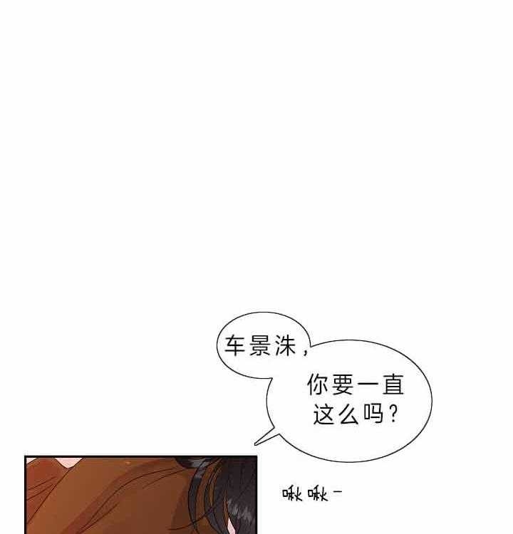 勾引alpha的方法漫画,第156话2图