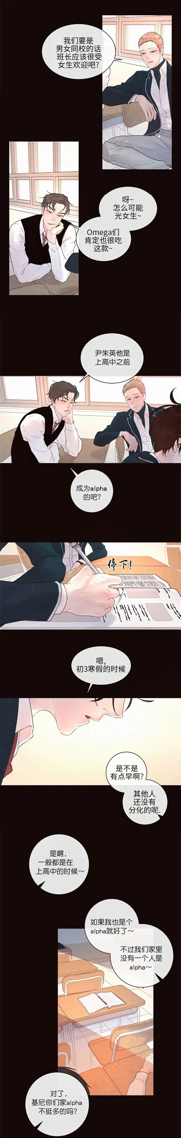 勾引alpha的方法漫画,第169话2图