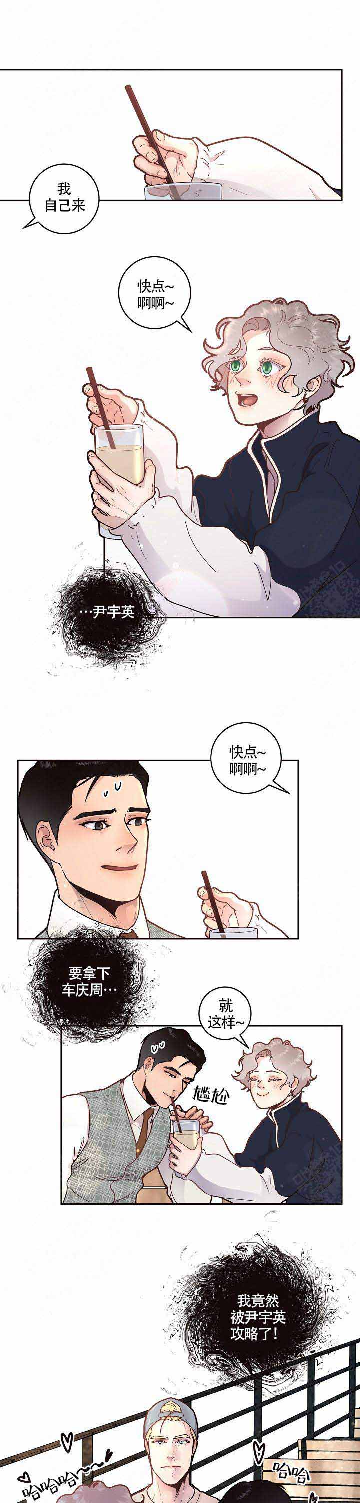 勾引alpha的方法漫画,第57话1图