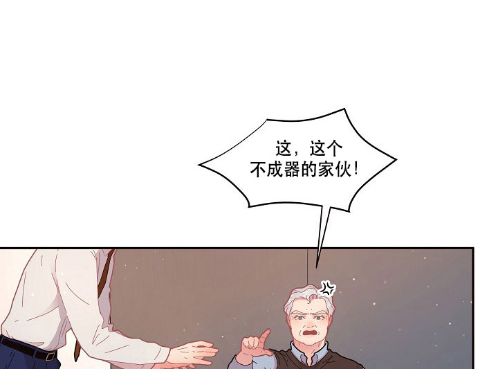 勾引alpha的方法漫画,第121话1图