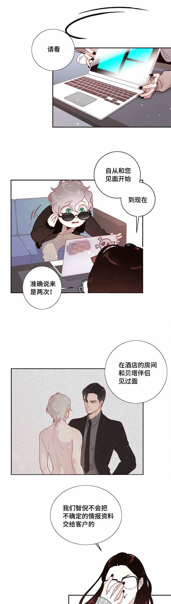 勾引alpha的方法漫画,第29话2图