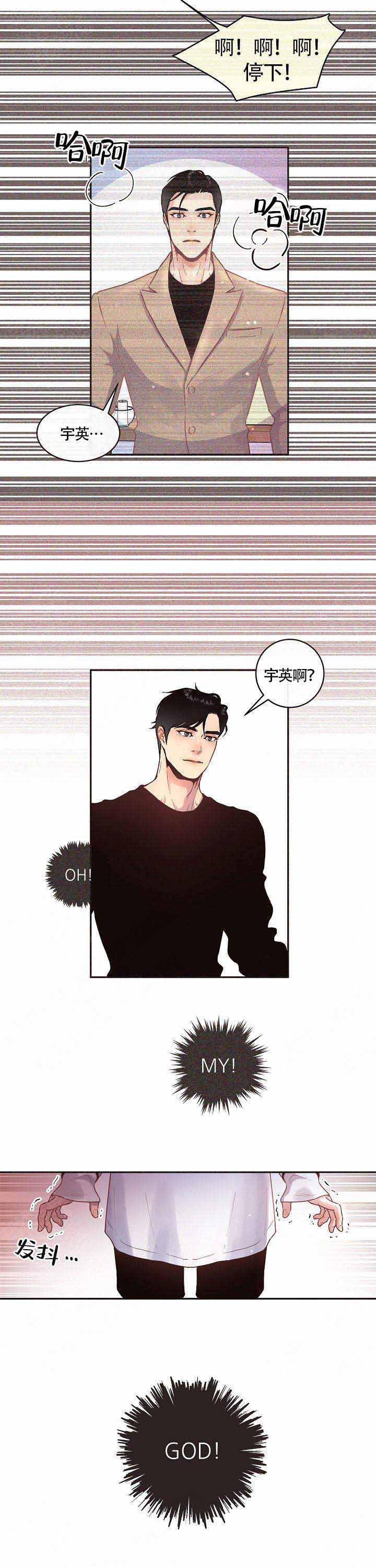 勾引alpha的方法漫画,第73话1图