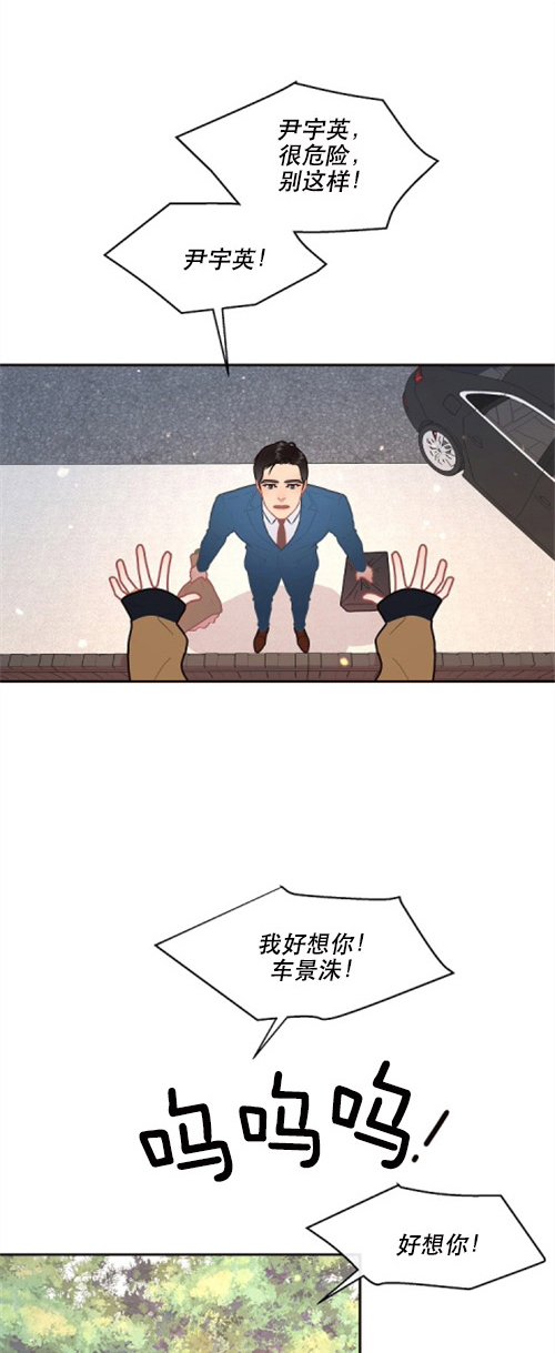 勾引alpha的方法漫画,第110话2图