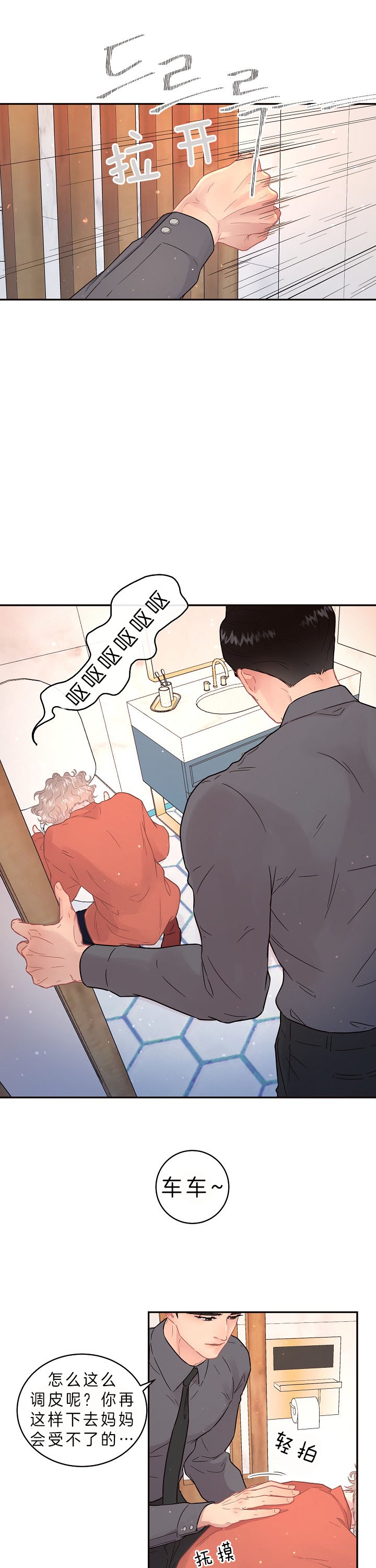 勾引alpha的方法漫画,第135话1图