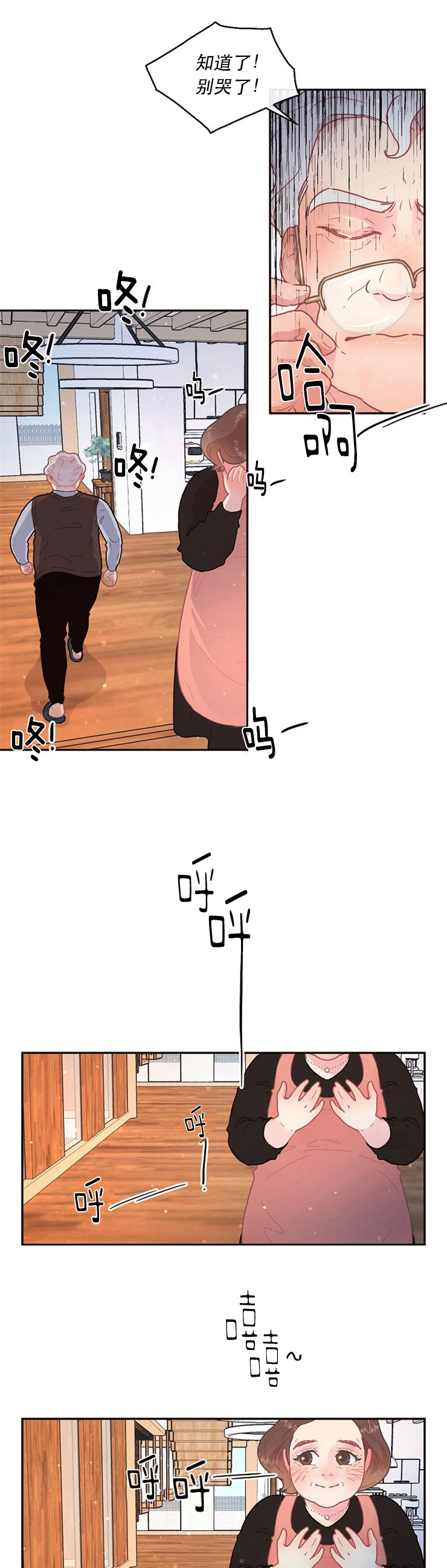 勾引alpha的方法漫画,第115话1图