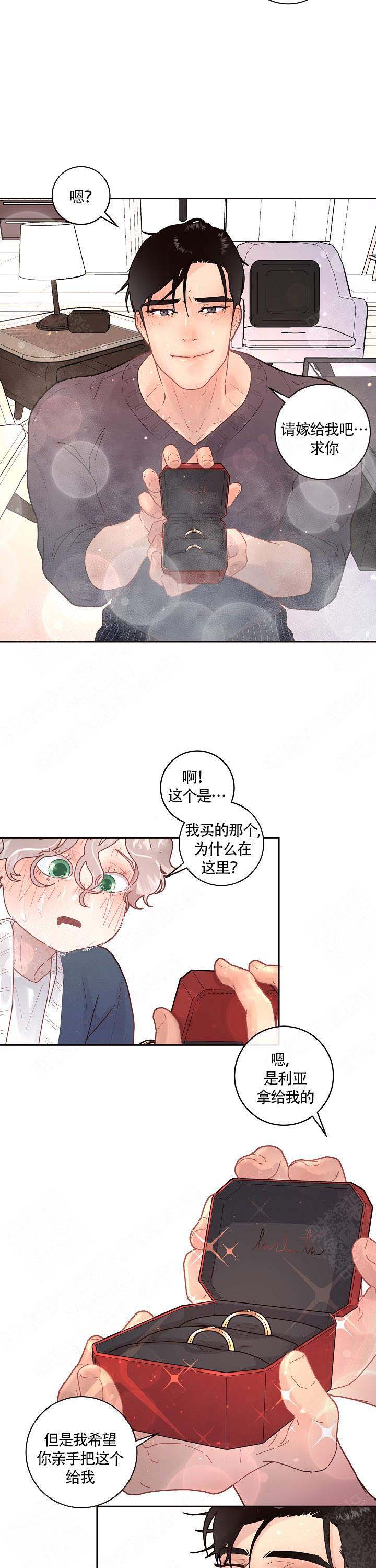 勾引alpha的方法漫画,第95话2图