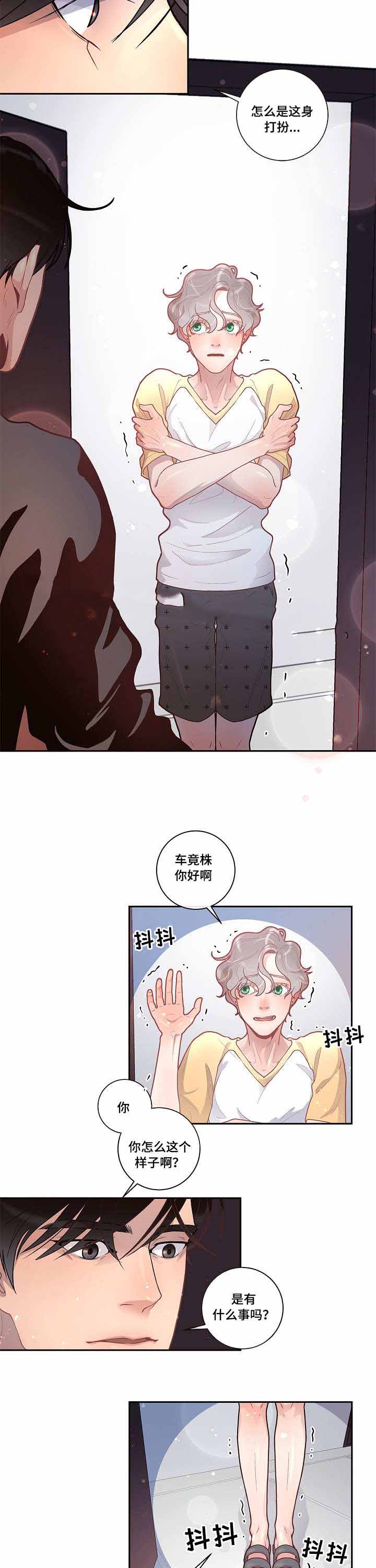 勾引alpha的方法漫画,第35话2图