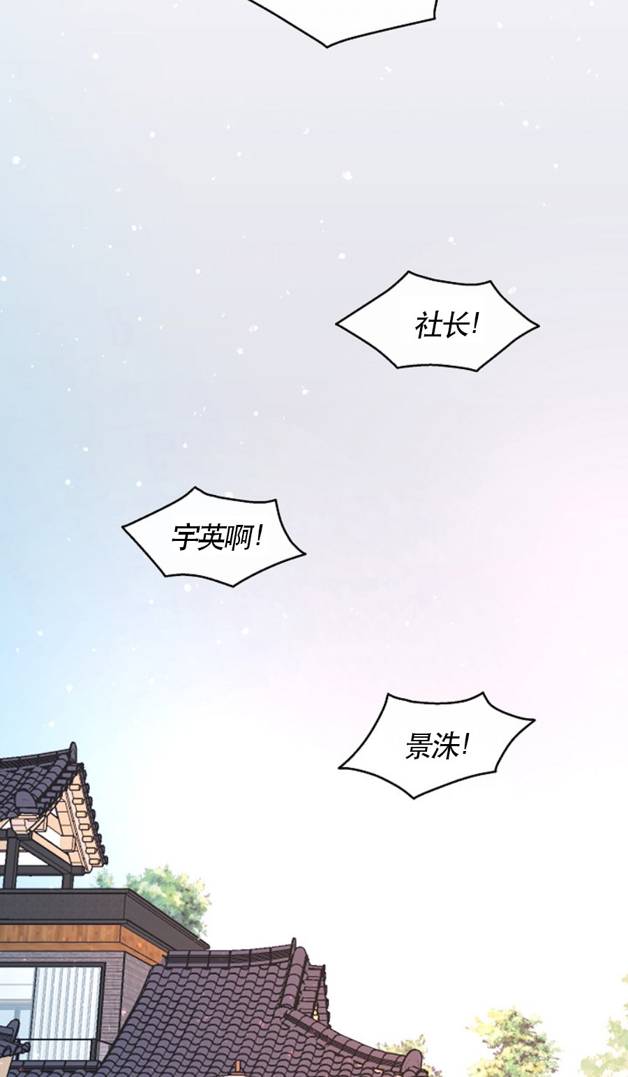 勾引alpha的方法漫画,第118话1图