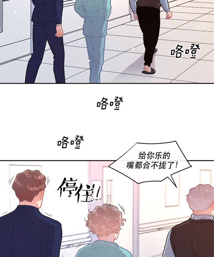 勾引alpha的方法漫画,第124话1图