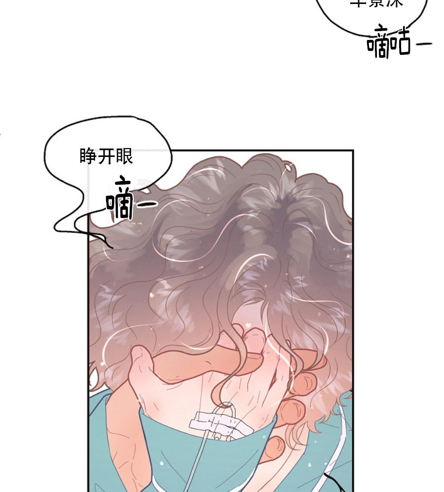 勾引alpha的方法漫画,第120话2图