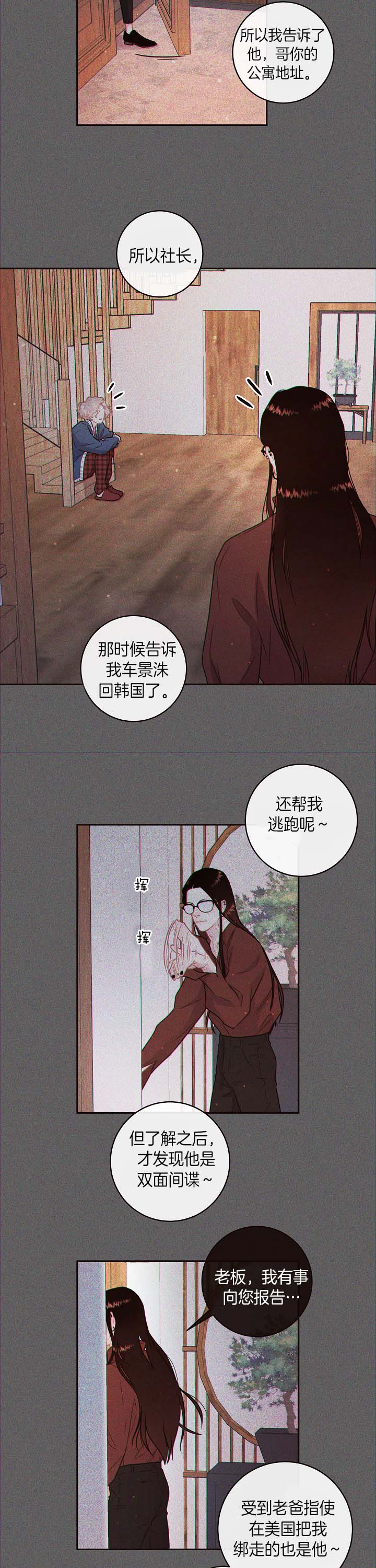 勾引alpha的方法漫画,第131话1图