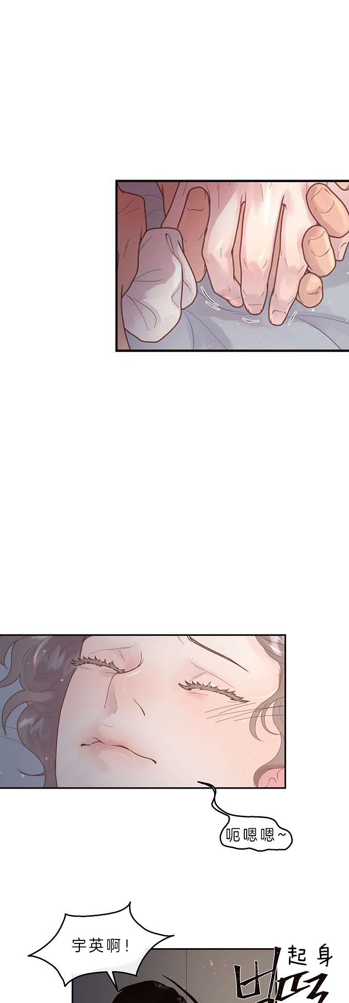 勾引alpha的方法漫画,第148话1图