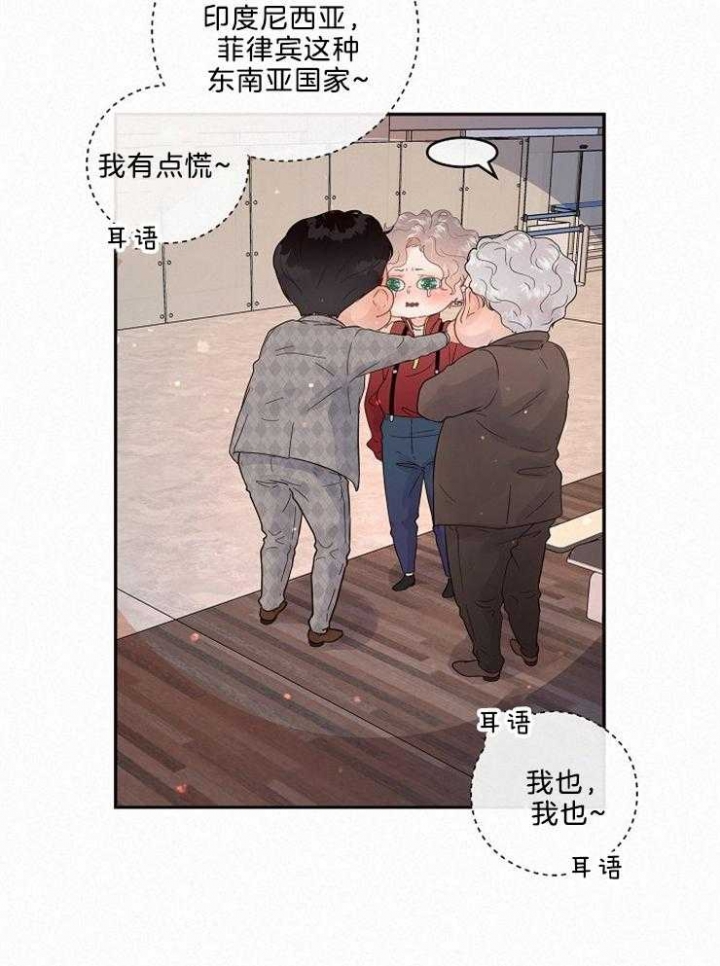 勾引alpha的方法漫画,第163话1图