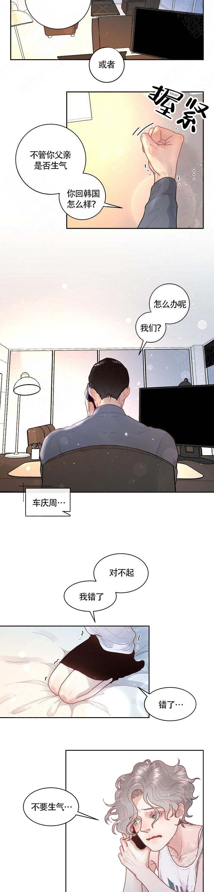 勾引alpha的方法漫画,第62话1图