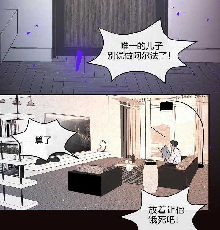 勾引alpha的方法漫画,第161话1图