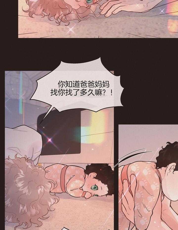 勾引alpha的方法漫画,第197话1图